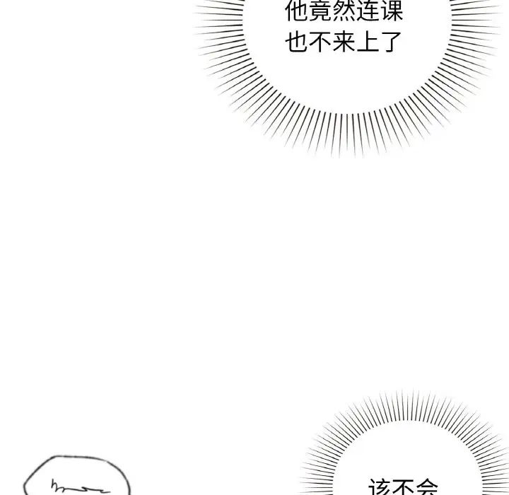 让我一见钟情的他第13話