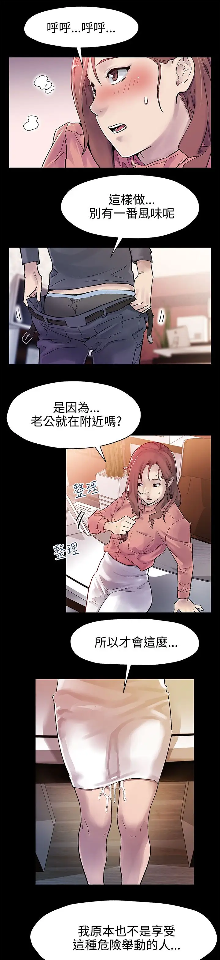 Momcafe第31话-高会长所要的