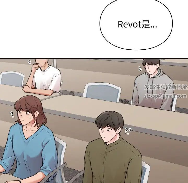 让我一见钟情的他第13话