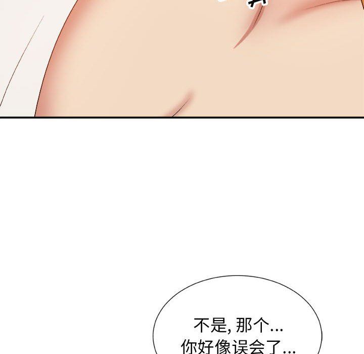 我体内的神君第10话