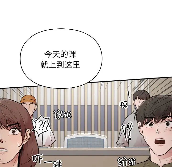 让我一见钟情的他第13话