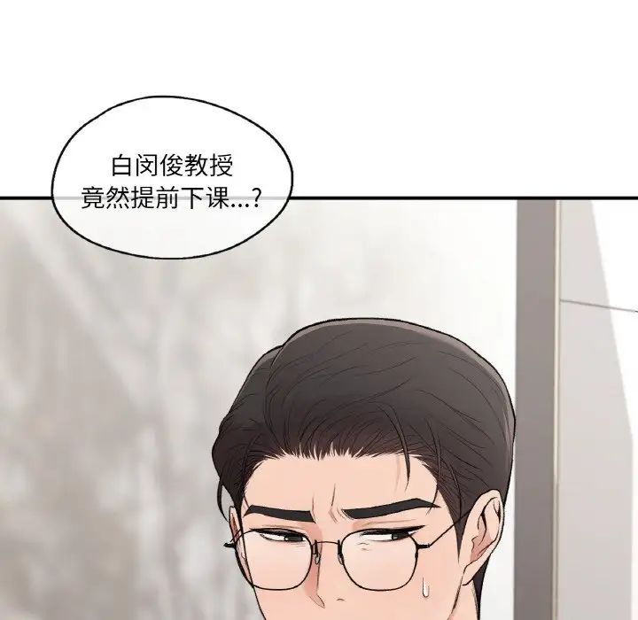 让我一见钟情的他第13话