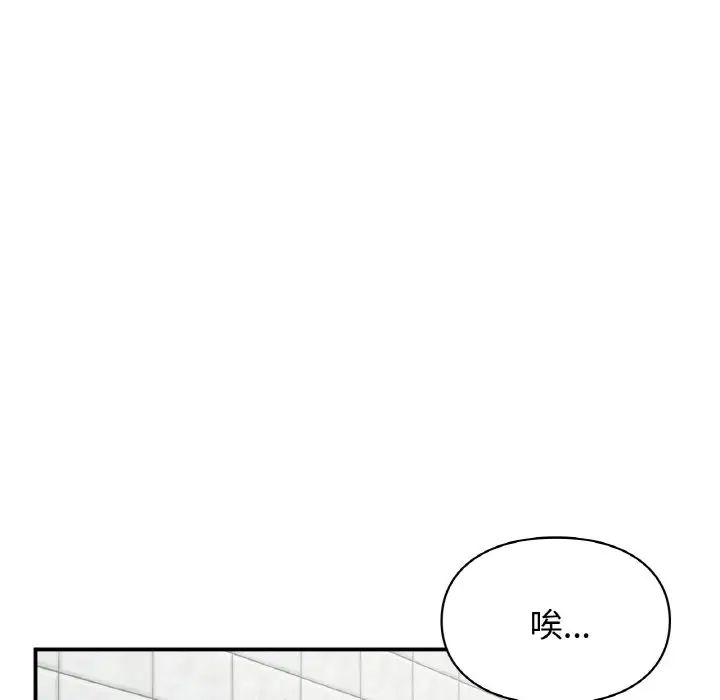 让我一见钟情的他第13话