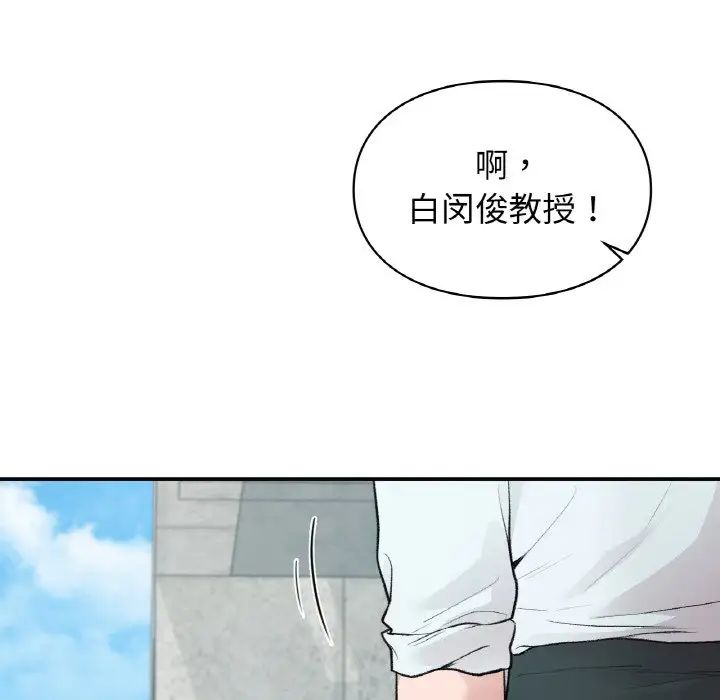 让我一见钟情的他第13话