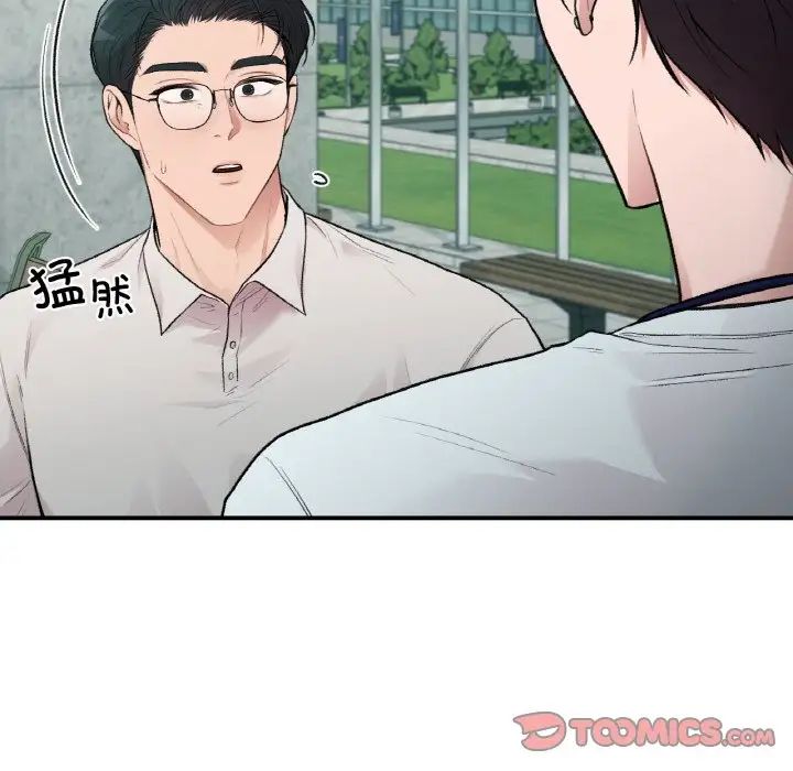 让我一见钟情的他第13话