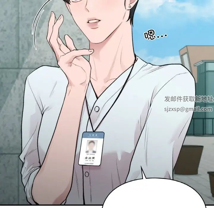 让我一见钟情的他第13话