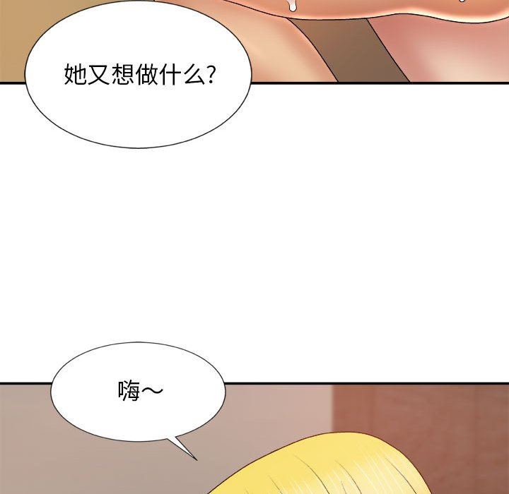 我體內的神君第10話