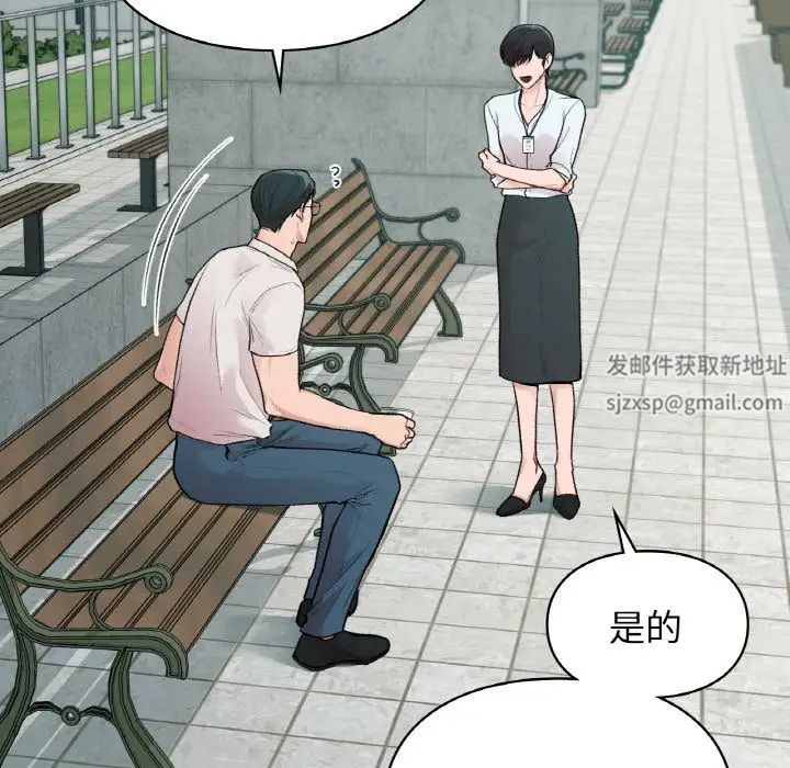 让我一见钟情的他第13话