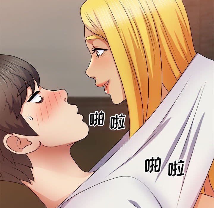 我體內的神君第10話