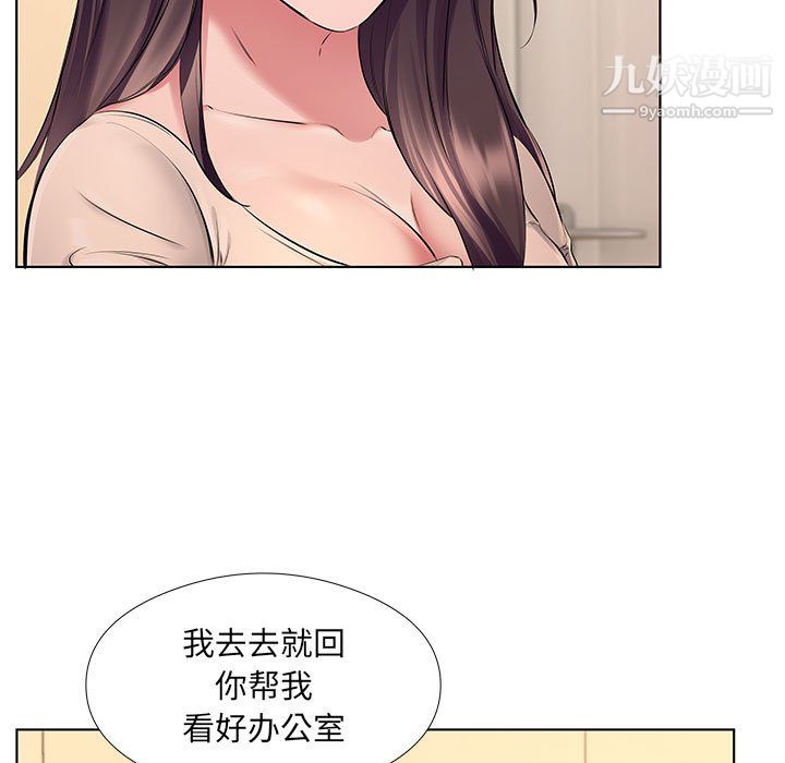 屋檐下的恋人第23话