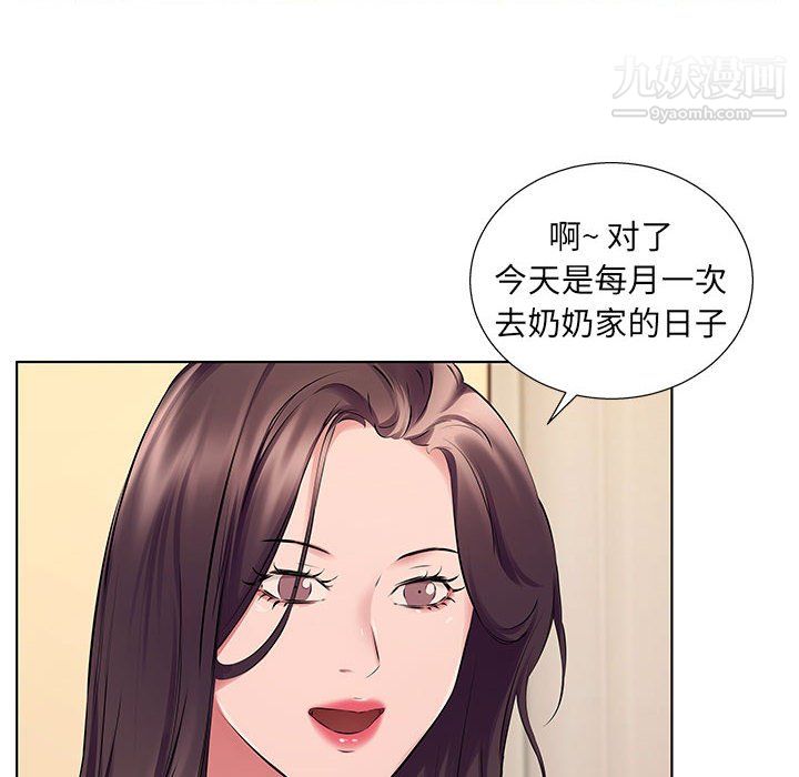 屋檐下的恋人第23话