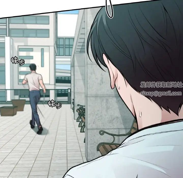 让我一见钟情的他第13话