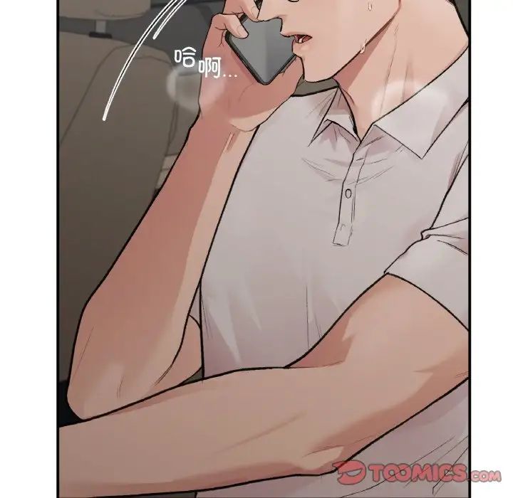 让我一见钟情的他第13話