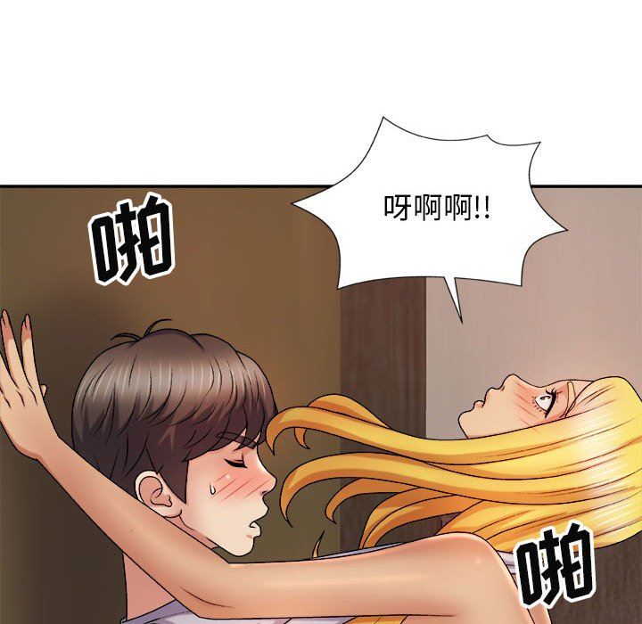 我体内的神君第10话