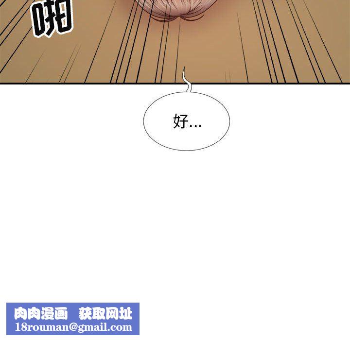 我体内的神君第10话