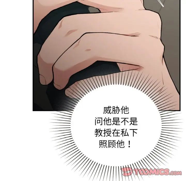 让我一见钟情的他第13话