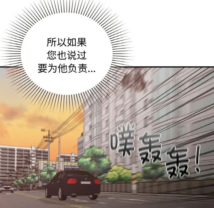 让我一见钟情的他第13话