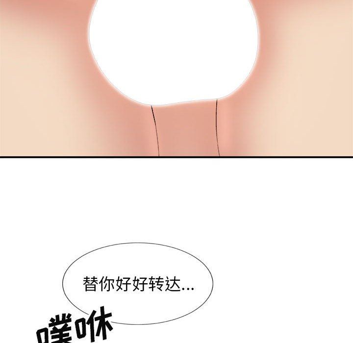 我體內的神君第10話