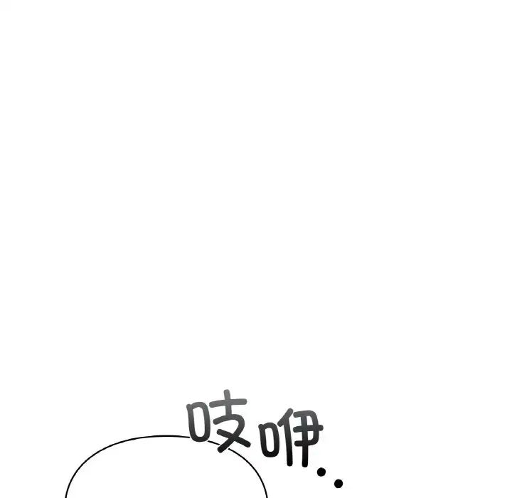 让我一见钟情的他第13话