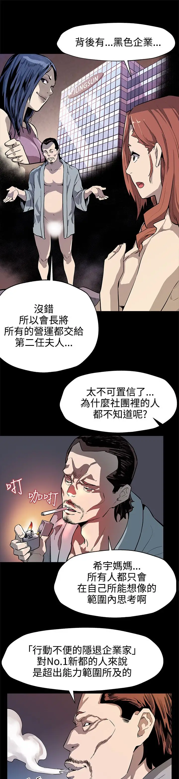 Momcafe第33话-得知Momcafe的秘密