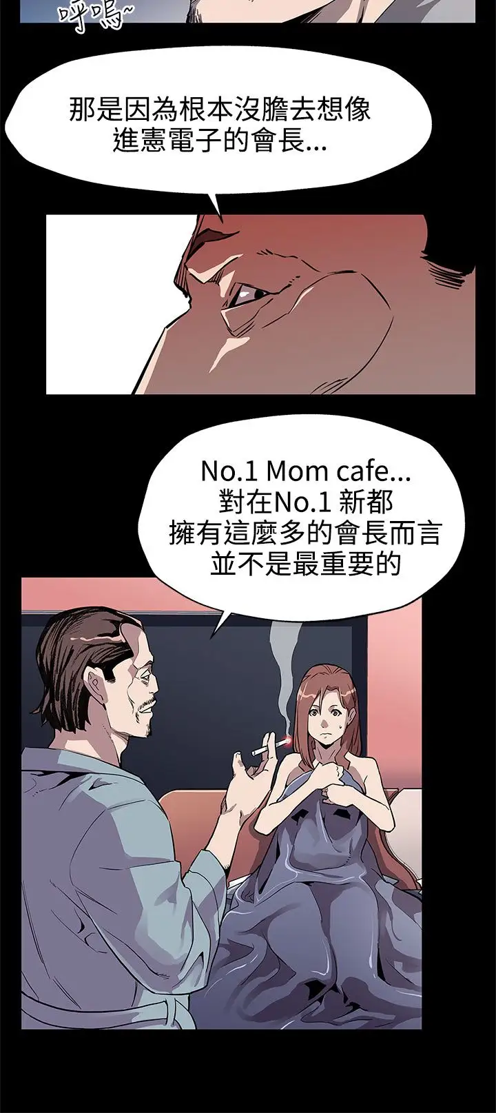 Momcafe第33话-得知Momcafe的秘密
