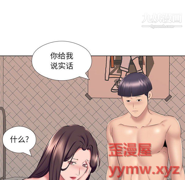 屋檐下的恋人第24话