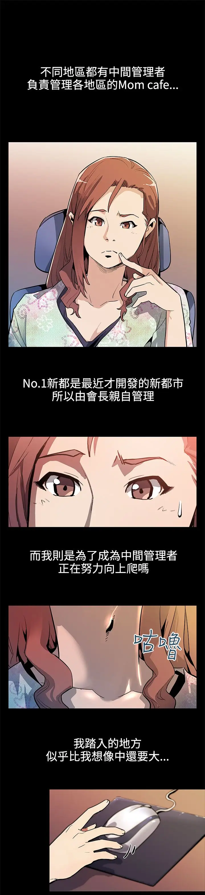 Momcafe第34话-神经紧绷的不安感