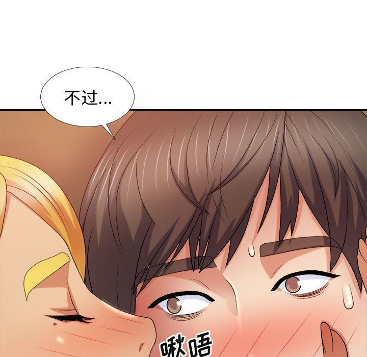 我体内的神君第10话