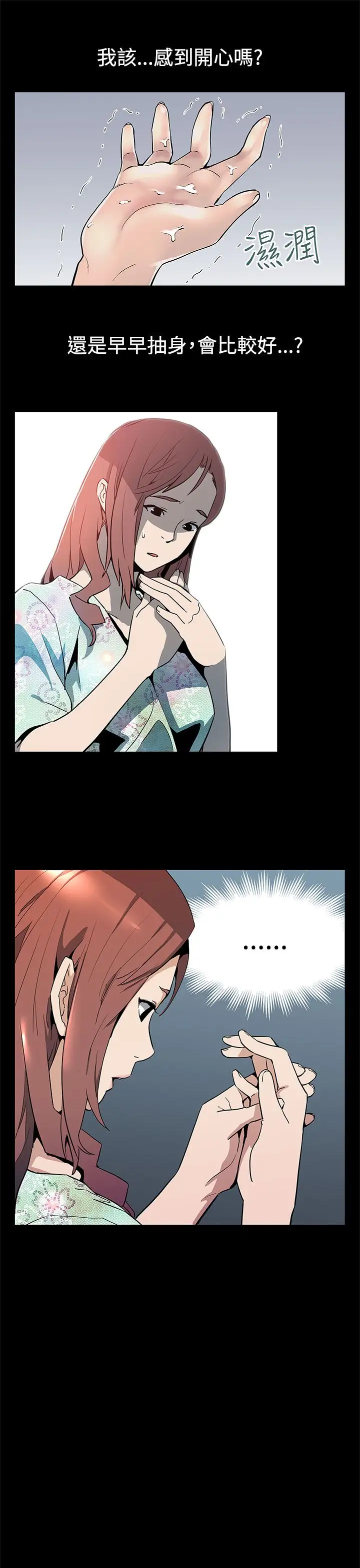 Momcafe第34话-神经紧绷的不安感