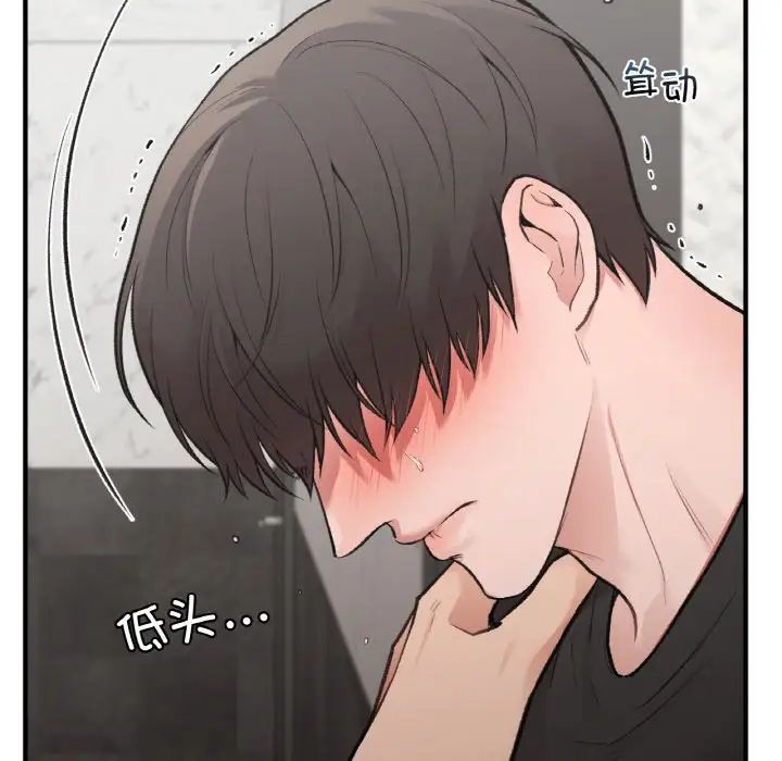 让我一见钟情的他第14話