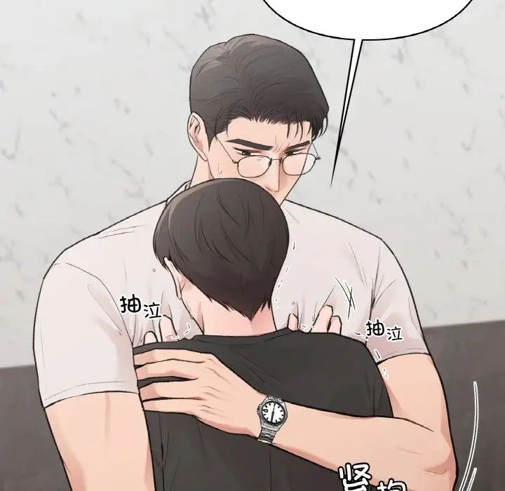 让我一见钟情的他第14话