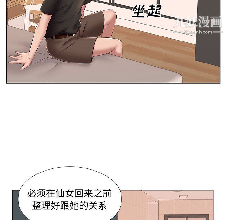 屋檐下的恋人第24话