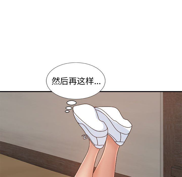 我体内的神君第10话