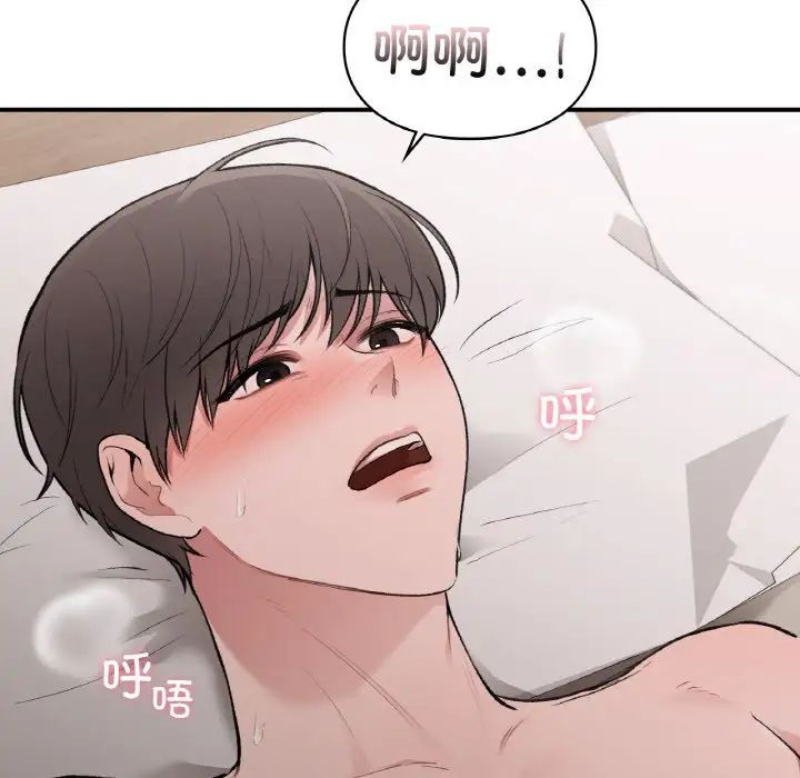 让我一见钟情的他第14話