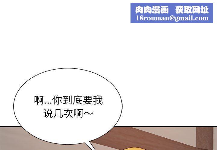 我體內的神君第11話