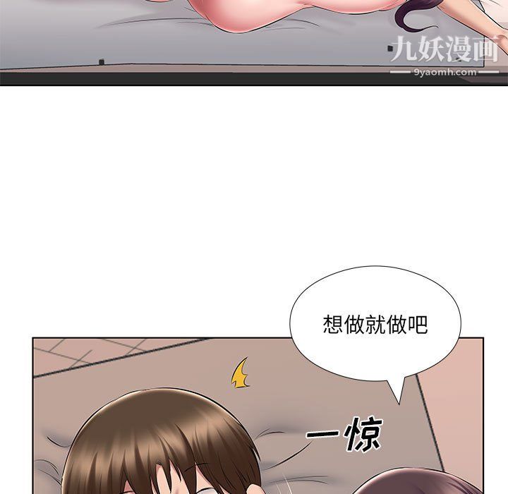 屋簷下的戀人第24話