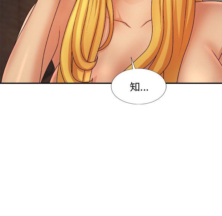 我体内的神君第11话