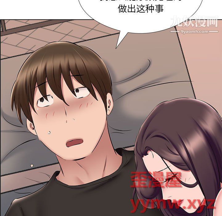 屋檐下的恋人第24话