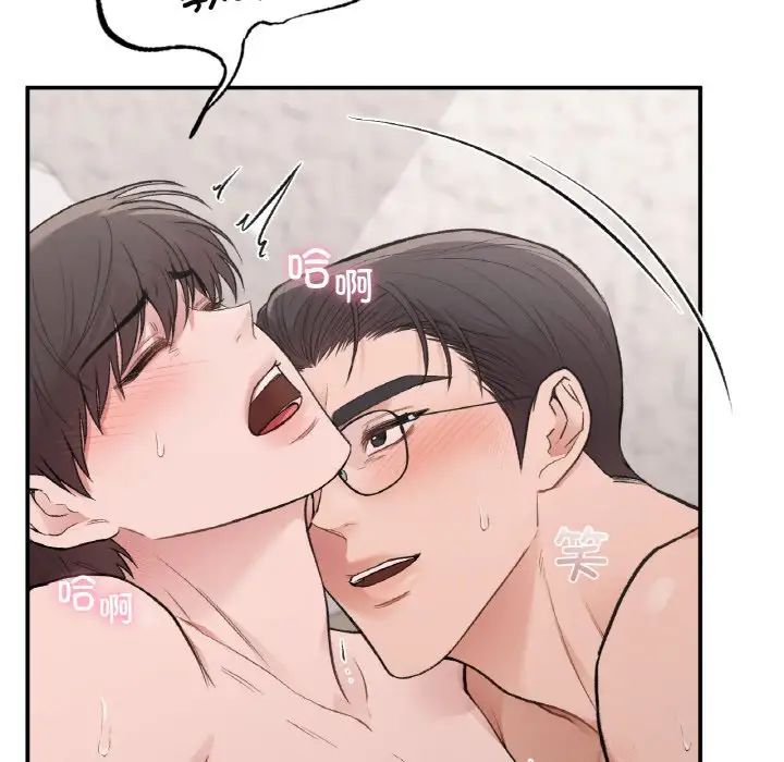 让我一见钟情的他第14話