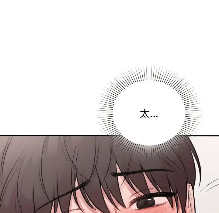 让我一见钟情的他第14话