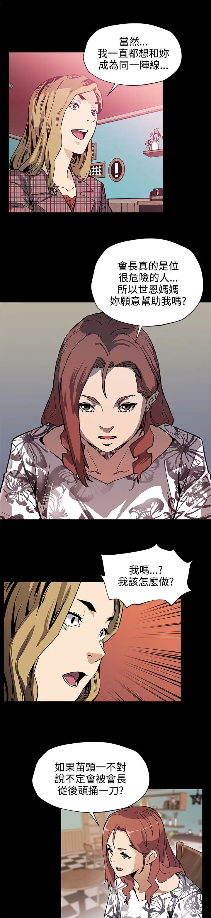 Momcafe第35话-希宇妈妈的独立记