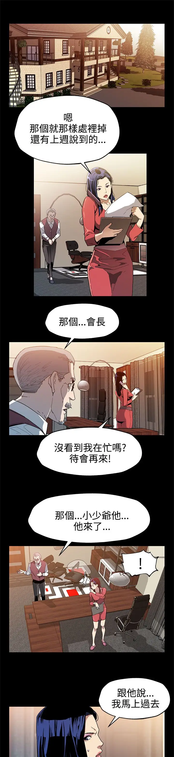 Momcafe第36话-Momcafe会长的危机