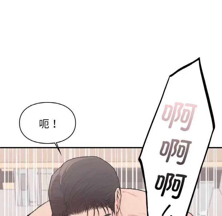 让我一见钟情的他第14话