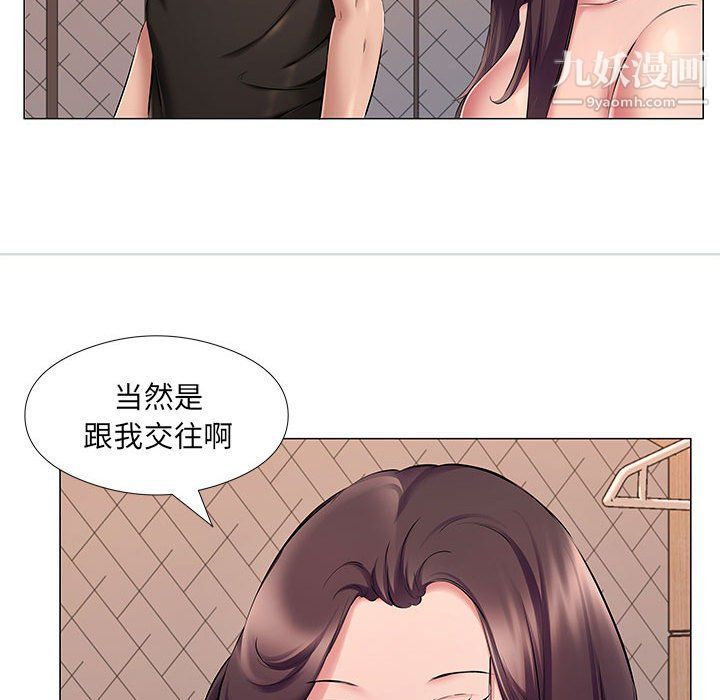 屋檐下的恋人第25话