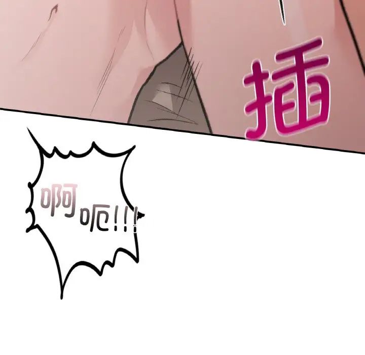 让我一见钟情的他第14话