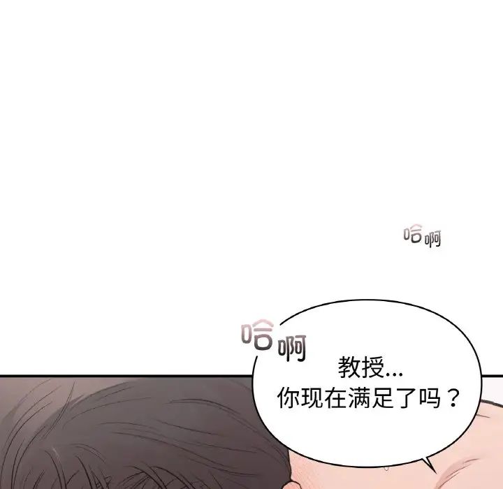 让我一见钟情的他第14話