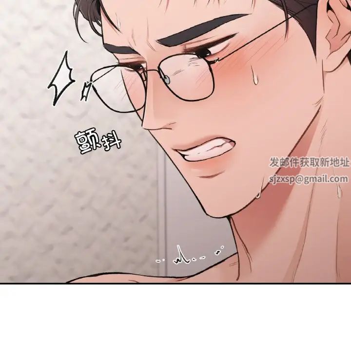 让我一见钟情的他第14話