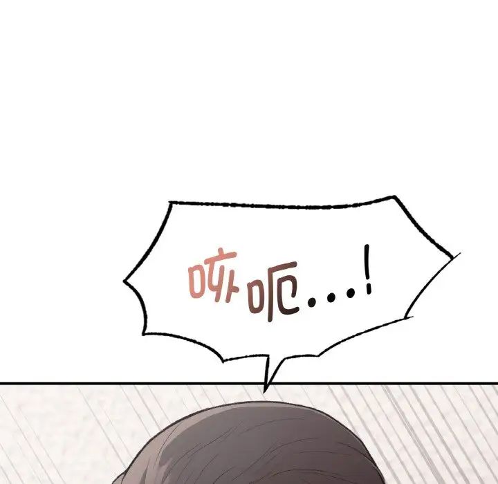 让我一见钟情的他第14话