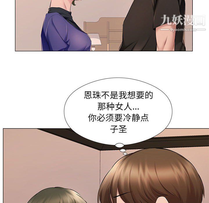 屋簷下的戀人第25話