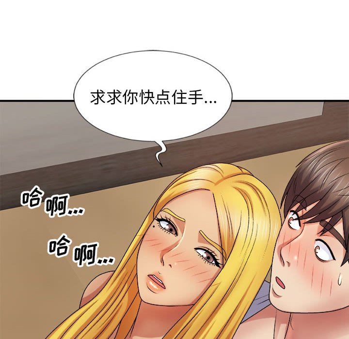 我体内的神君第11话